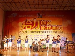 社區文藝巡演暨歡樂村居行走進林頭