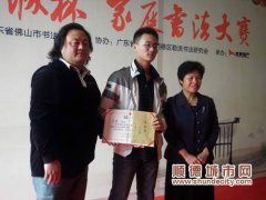 家庭書法賽 父子雙雙折桂