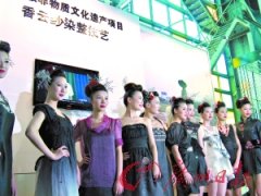 世博會16名模特展示香云紗