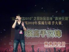 杏壇：流行歌手十強(qiáng)出爐