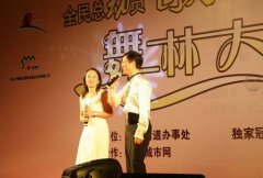 大良：順峰山下“舞林大匯”