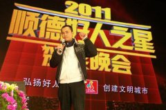 昨夜順德熱淚盈眶 好人故事溫情傳唱
