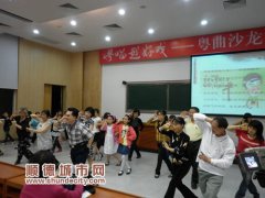 填詞作粵曲唱文明創建