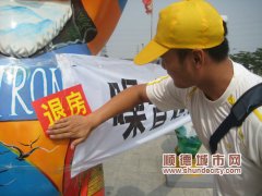 噪音、樓價誰惹禍?業主投訴開發商