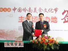 今屆中國嶺南美食文化節(jié)，北滘擔(dān)綱主演