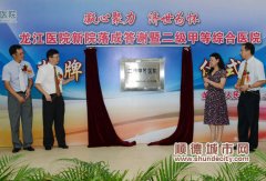 市民有福氣 二甲醫(yī)院服務(wù)在家門口