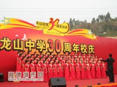 龍山中學三十而立 校友指樹憶舊