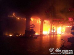 步行街多家商鋪著火　過火面積約650㎡