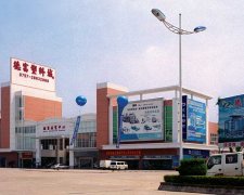 樂從塑料市場去年銷售增長百分之三十