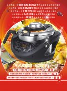 自動炒菜機順德造 定價1980元