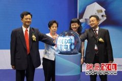 亞洲最佳電器貿易平臺 順德家電展開幕