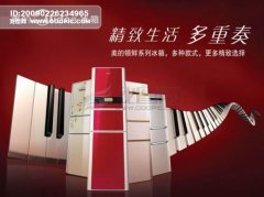 順德家電業集體上微博叫賣