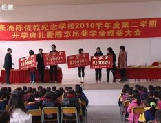 倫教：四名大學生獲萬元獎學金