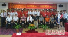促就業，大良已培訓1300名農村勞動力