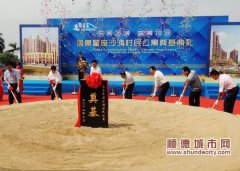 量體裁衣，順德4個試點農民公寓已動工