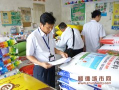 大良：清查農資市場，情況尚好