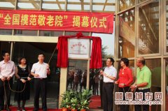 娛樂康復一體　北滘敬老院成“全國模范”