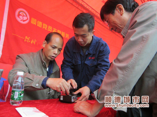 順德“志愿便民，服務社群”黨員志愿服務