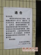 等到了，新觀光市場“十一”試業開張