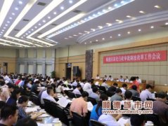 審改：打響改革頭炮！