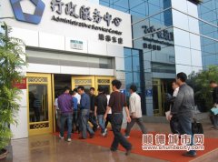 審批事項1500多項  網上都可辦理