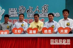 政府再放權！首個家庭服務中心開門了