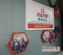 倫教“天倫萬家”今日開門迎客