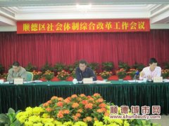 社改正式方案出爐：扁平化管理，鎮將改成街道
