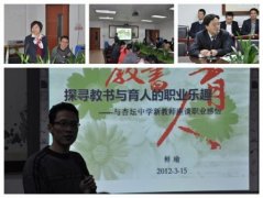 名師走進杏中 共促新教師成長