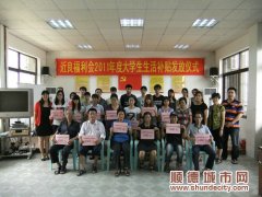 大良：近良困難大學生喜領1000元生活補貼