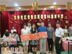 文秀：黨員走紅色之路 社區也要保持先進
