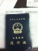 龍江今起也可辦港澳通行證