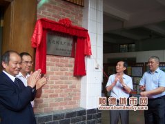 國內首家“三來一補”企業的往事和回憶