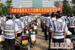 新增30輛巡邏摩托車，給治安添力
