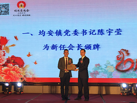 均安：廣搭平臺促轉型，總商會全新起航　
