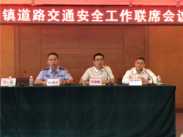 力保安全！北滘召開道路交通聯(lián)席會(huì)議